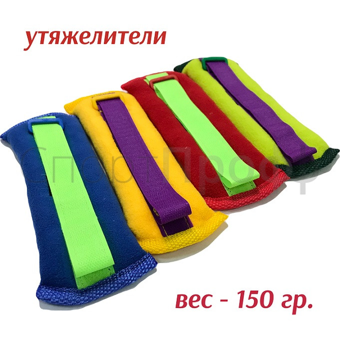 Утяжелители VERBA флис 150 гр.