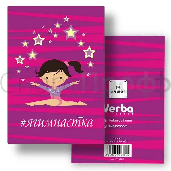 Блокнот "Шпагат" А6, 40 листов