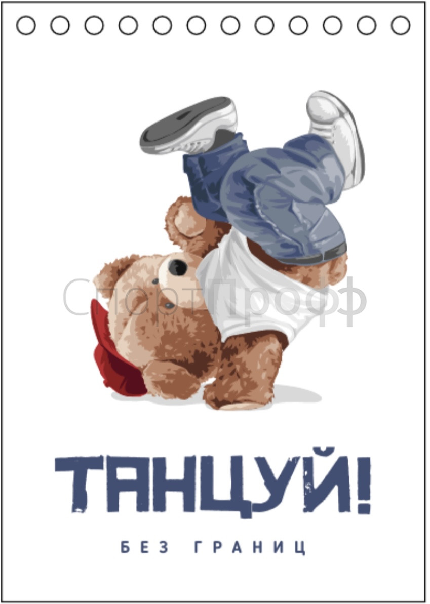 Блокнот "Танцуй без границ" А6, 40 листов